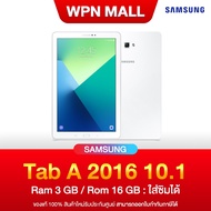 แท็บเล็ต มือสอง Samsung Tab A 2016 10.1 Ram 3/16 GB (used) มีปากกา แถมฟรีสายชาร์จ พร้อมส่ง ส่งฟรี By