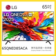 65QNED85ACA  LG 65吋 QNED evo AI QNED85 MiniLED 4K 智能電視 短暫陳列品 原廠保養1年 