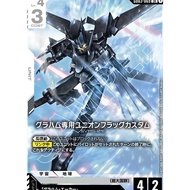 Bandai - Gundam Card Games TCG GD03-065 LR ( Japanese )