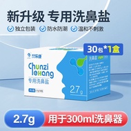 Nasal Washing Device Nasal Salt Household Nasal Washing Devi洗鼻器洗鼻盐家用鼻腔冲洗器儿童成人鼻腔生理性盐水鼻塞通鼻神器9.16