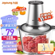 九阳（Joyoung）绞肉机家用 绞馅机 碎肉机 电动多功能料理搅拌打肉饺子肉馅蒜蓉机 搅肉机S2-A808