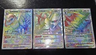 阿爾宙斯 帕路奇亞 帝牙盧卡 三神獸 Pokemon PTCG