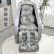 Stretch Fabric Craft OGAWA Electric Massage Chair Cover    Split Rongtai Massage Chair Dust Cover An