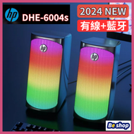 hp - DHE-6004S 有線 +藍牙 電腦喇叭 幻彩LED RGB 3.5mm線控 多媒體電腦桌面喇叭 USB取電 黑色