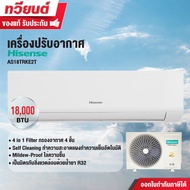 Hisense แอร์ติดผนัง รุ่น AS18TRKE2T ขนาด 18000 BTU Inverter รับประกันยาวนานถึง 12 ปี