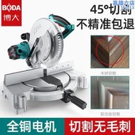 博大鋸鋁機鋁擠型材料切割機鋁合金鋁材45度角鋸精密鋁切機木工切鋁機