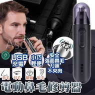 電動鼻毛修剪器 1部