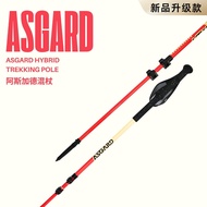 Asgard Outdoor Trekking Pole Trekking Reloaded Trekking Pole Aluminum Alloy Trekking Pole Trekking C