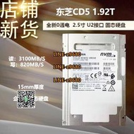 【可開發票】Toshiba/東芝 CD5 1.92T U2 固態硬盤 SSD NVME3.0 企業級 服務器