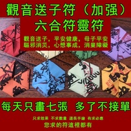 Avalokitesvara Give Son Symbol (Enhanced) Six-in-one Son Seeking Son Seeking Son Seeking Son Seeking