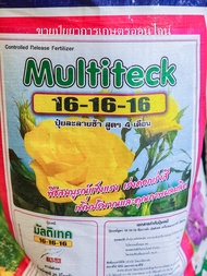 *ยกกระสอบ* มัลติเทค สูตร 16-16-16  ขนาด 25 กิโลกรัม ปุ๋ยละลายช้า4เดือน ออสโมโค้ท