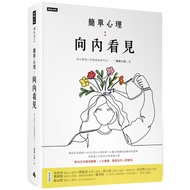 Simple Psychology: See Inward-Times [Financial Management Specialty Store]