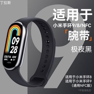 适用于小米手环9/8表带NFC版小米手环9腕带硅胶运动手环替换表带20260610