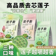 Dehydrated Lotus Seed Crispy Open Bag Instant Crispy Grilled Lotus Seed Dehydrated Dried Vegetables 