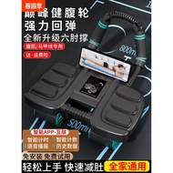 Abdominal Wheel Automatic Rebound2024New Elbow Support Four-Wheel Abdominal Wheel Home Sports Fitnes