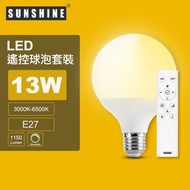 陽光 - LED 13W E27 遙控球膽