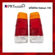 Tail Light Cover NISSAN DATSUN720 Datsun 720 Brand DIAMOND