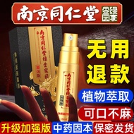 ☸☞✚Nanjing Tongrentang delay spray long-lasting non-numbing delay spray divine oil sexual products men s health care pro