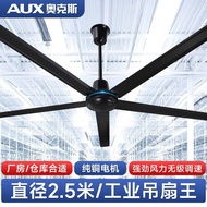 （in stock）Aux 80-inch ceiling fan 2 m large commercial ceiling fan workshop workshop remote control six-leaf industrial fan