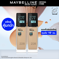 [เซ็ตคู่สุดคุ้ม] รองพื้นคุมมัน เมย์เบลลีน ฟิต มี แมท แอนด์ พอร์เลส 30 มล.MAYBELLINE FIT ME MATTE AND