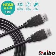 aibo HDMI 1.4版 A公-A公 高畫質3D影像傳輸線-3M