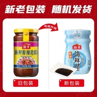 HOISIN SAUCE Seafood Stir-fried SAUCE 250g | Sweet Soy Sauce