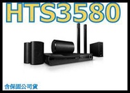 《含保固公司貨》PHILIPS HTS3580 3D藍光家庭劇院 htb7150 hts3582 hts5591 hts5590 hts3541 BDV-E290 Z906 Z523