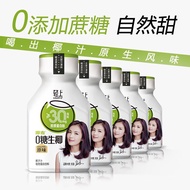 轻上厚椰乳0添加蔗糖糖0香精厚椰乳 植物奶蛋白饮料 0糖生椰原味220ml*10瓶