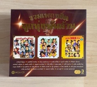 CD-MQA รวมเพลงฮิต ลูกทุ่งพันล้าน (Boxset)