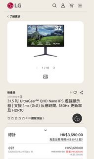 LG Gaming Monitor 32GS85Q-B 31.5 吋 32吋 UltraGear QHD Nano IPS 遊戲顯示器 | 支援 1ms (GtG) 反應時間、180Hz 更新率及 H