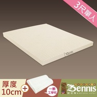 [特價]【班尼斯】3x6.2尺x10cm鑽石級馬來乳膠床墊+一顆~工學枕