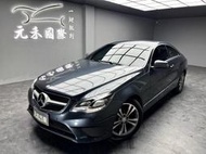 2014年式 M-Benz E200 Coupe 實價刊登:64.8萬 中古車 二手車 代步車 轎車 休旅車