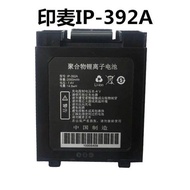 Yinmai IP-392A Battery Handheld Battery Portable Thermal Electronic Surface Single Printer Battery Y
