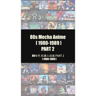 80s Mecha Classic Anime《 80年代 机器人动画 》- PART TWO | ANIME | USB | PENDRIVE | Flash Drive