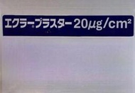 24小時發貨數量有限現貨日本除 疤 小川令 綠盒 整合賣場50片