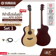 กีต้าร์โปร่งไฟฟ้า 40 นิ้ว บอดี้ทรงบาง ตัวเคลือบด้าน YAMAHA APX-600M Acoustic Electric Guitar มีผ่อน 0%