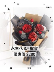 永生花 8月花束優惠 教師節花 永生花花束 紅色永生花 藍色永生花 粉紅色永生花 永生花玫瑰花束 香梘花優惠 花束優惠 抵買💐香梘花現貨 即日交收 即日送貨💐香梘花束💐香皂花💐紅玫瑰 藍玫瑰 粉紅玫瑰