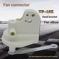 Suitable for Midea Electric Fan Connector FS40-B2/FS40-G1B/FS40-G1A Floor Fan Table Fan Accessories
