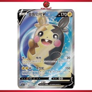 Mopeko V SR 180/135 cs1aC Dynamax Clash  S-Chinese Pokemon TCG