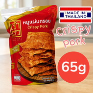 座山-豬肉紙65g