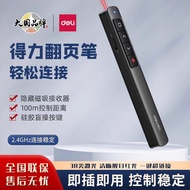 Deli ppt Page Flip Pen Teacher Use Multi-Function Laser Pen Speech Remote Control Pen Touch Screen C