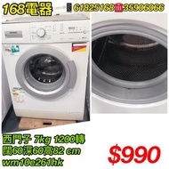 二手洗衣機 西門子