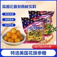 香港进口特选美国花旗参味糖Hero Eagle滋养润喉糖人参糖硬糖零食Hong Kong Imports Special American Ginseng Taste Sugar He zhangli
