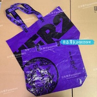 不面交 fr2撫子 shopping bag