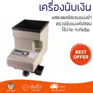 โปรโมชัน เครื่องนับเงิน เครื่องนับเหรียญ ยูนิ-สมาร์ท UC-300 ตรวจจับแบงค์ปลอมได้ นับได้แม่นยำ แสดงผลช