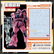 [Big Head House] GUGU Water Sticker MG Sark 2.0 Char Dedicated Sark HD Gundam Water Sticker #GU-M021