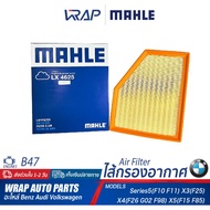 BMW Air Filter B46 B47 B48 B58 Model G30 G31 G32 X3(G01) X4(G02) X5(G05) G11 G12 | MAHLE LX4625 HENG
