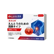 EEF Made in Tokyo Swallow Flat Lozenges Throat Lozenges Dried Throat Itchy Soothing Roar Lozenges/10