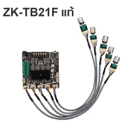 SKYSOUND ZK TB21F แท้ แอมป์จิ๋วแรงๆ12v แอมป์จิ๋วบลูทูธ แอมป์ zk tb21f อุปกรณ์รับและขยายเสียง แอมป์จิ