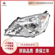 Suitable for Great Wall Harvard H6 Headlight Assembly Headlight Harvard H6 Upgraded Headlight Old H6